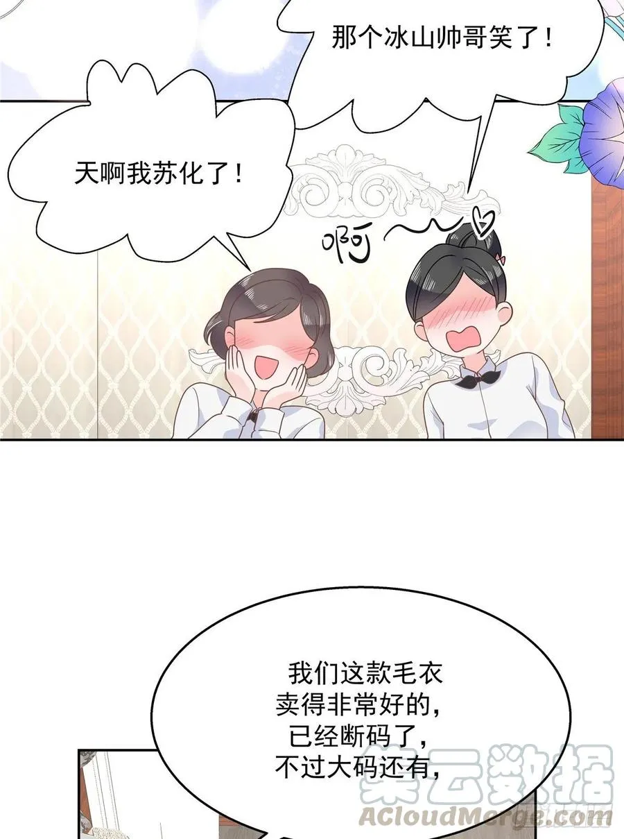 九十一话 秦漠的幻想 第37页