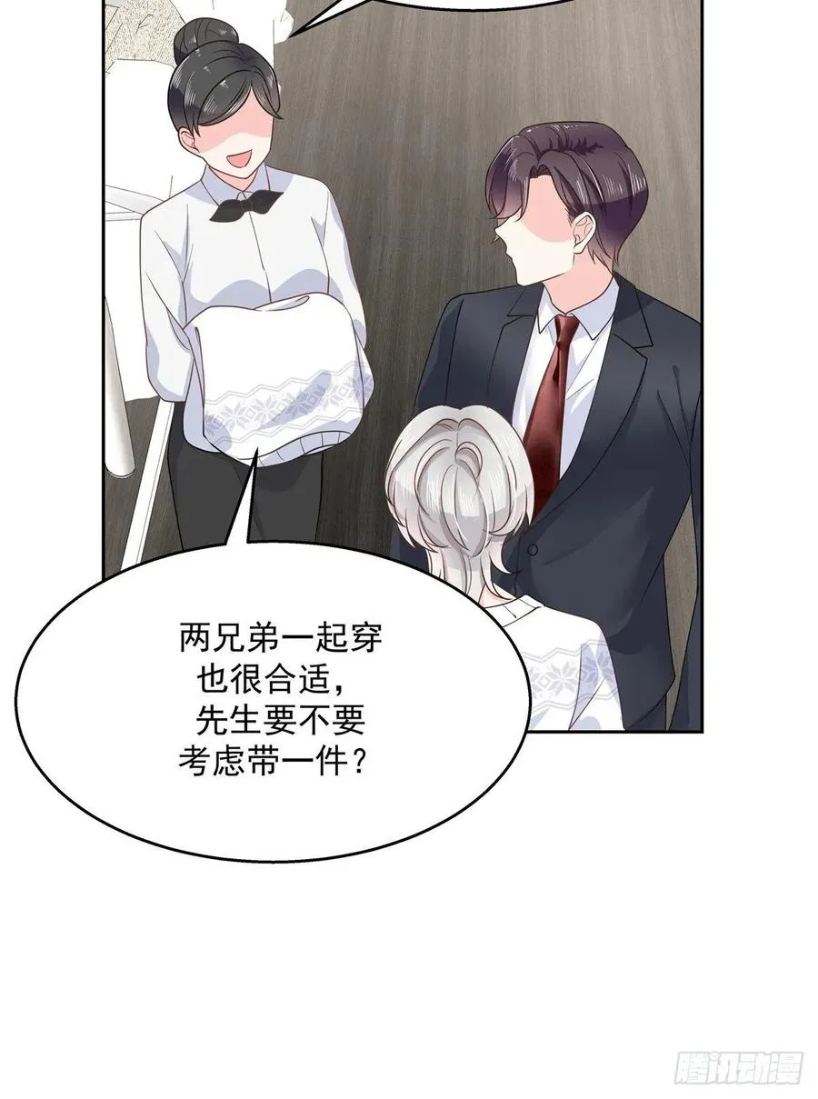 九十一话 秦漠的幻想 第38页