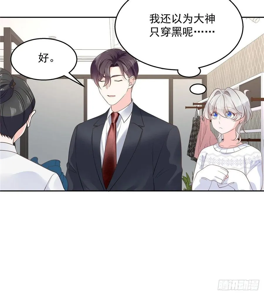 九十一话 秦漠的幻想 第40页