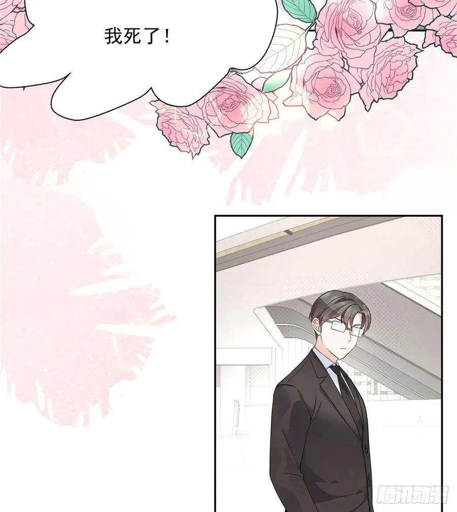 九十一话 秦漠的幻想 第44页