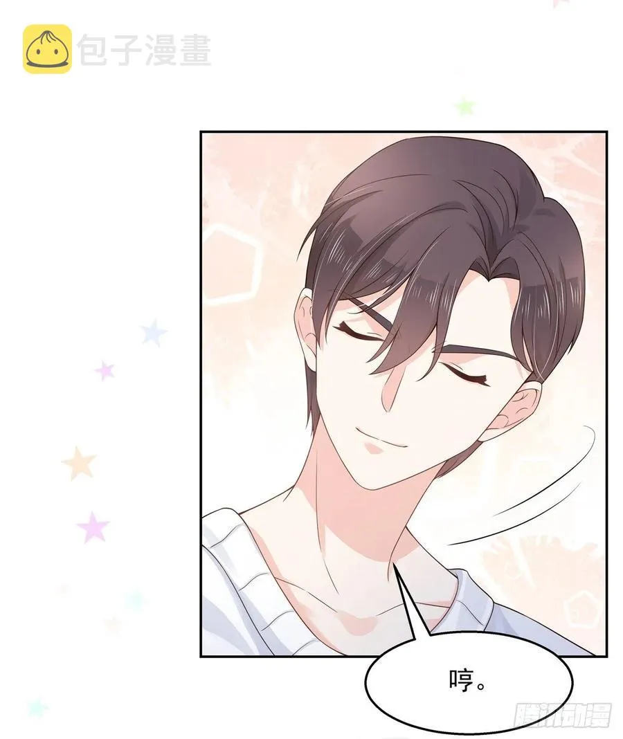 九十二话 秦少弯了？！ 第7页