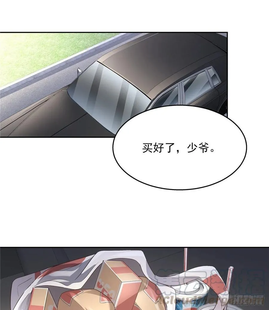 九十二话 秦少弯了？！ 第9页