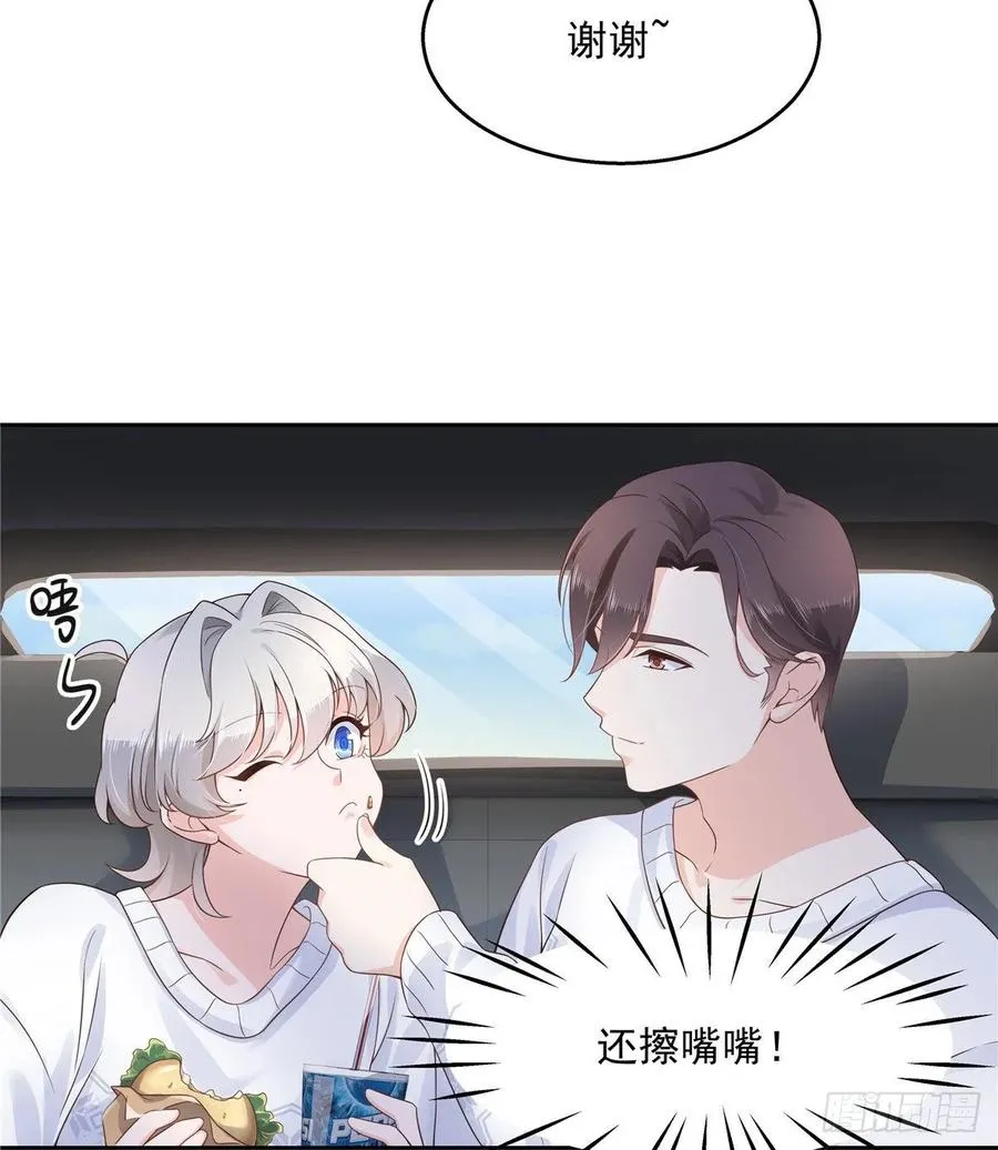 九十二话 秦少弯了？！ 第14页