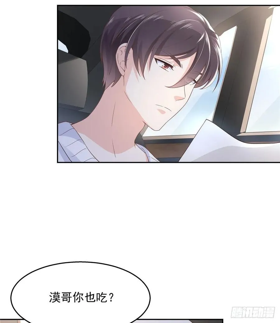九十二话 秦少弯了？！ 第19页