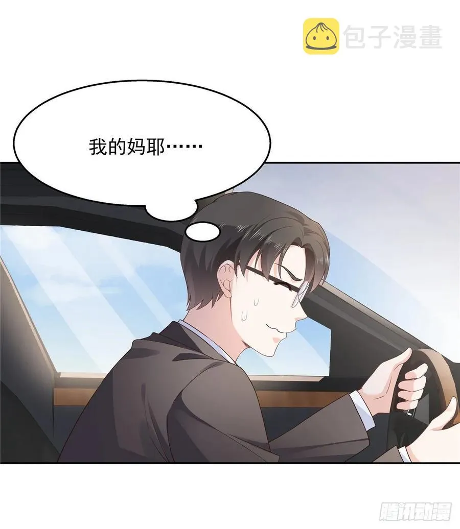 九十二话 秦少弯了？！ 第22页