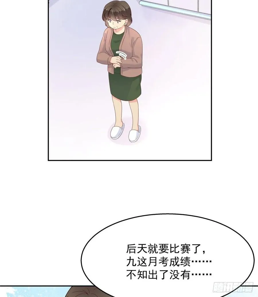 九十二话 秦少弯了？！ 第24页