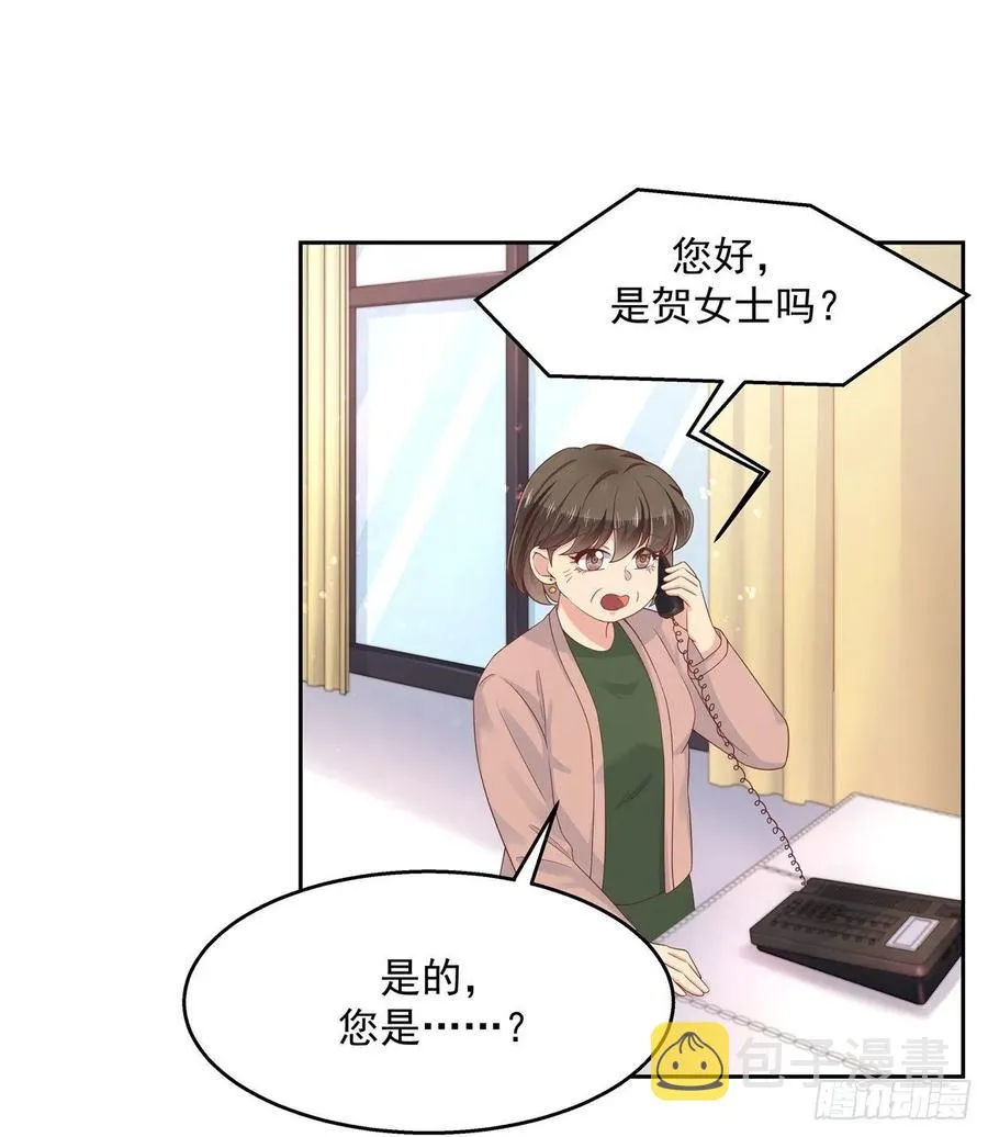 九十二话 秦少弯了？！ 第30页