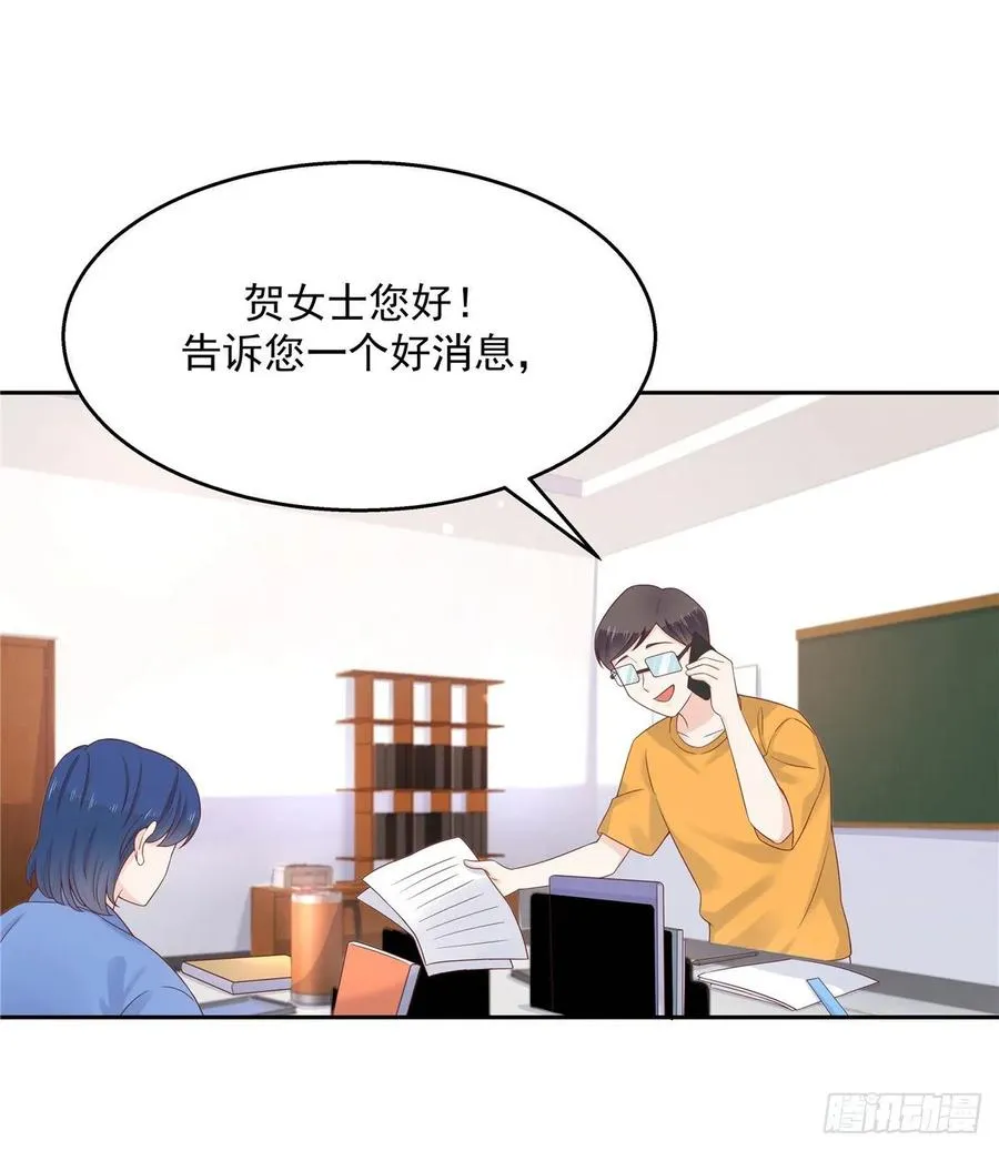 九十二话 秦少弯了？！ 第31页