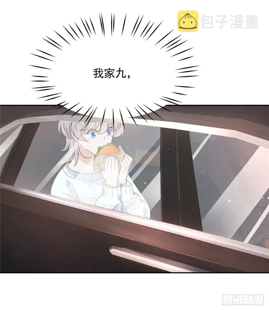 九十二话 秦少弯了？！ 第42页