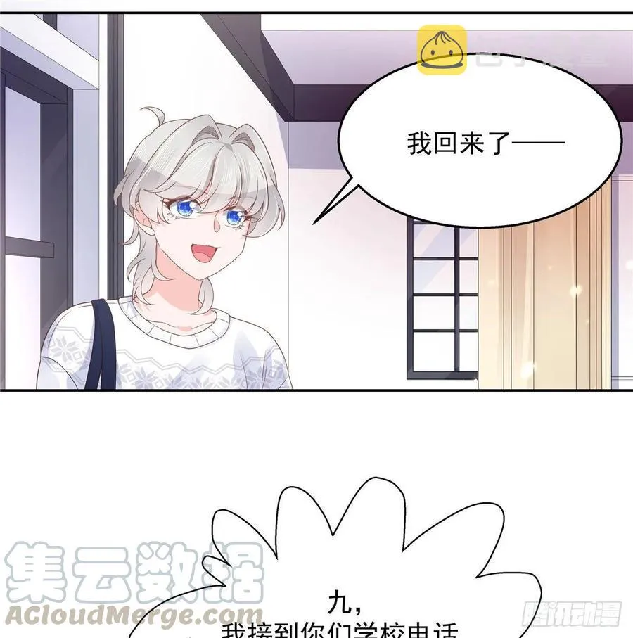 九十三话 爱情的力量！ 第9页