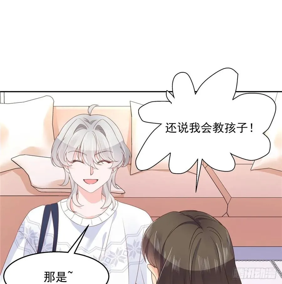 九十三话 爱情的力量！ 第11页