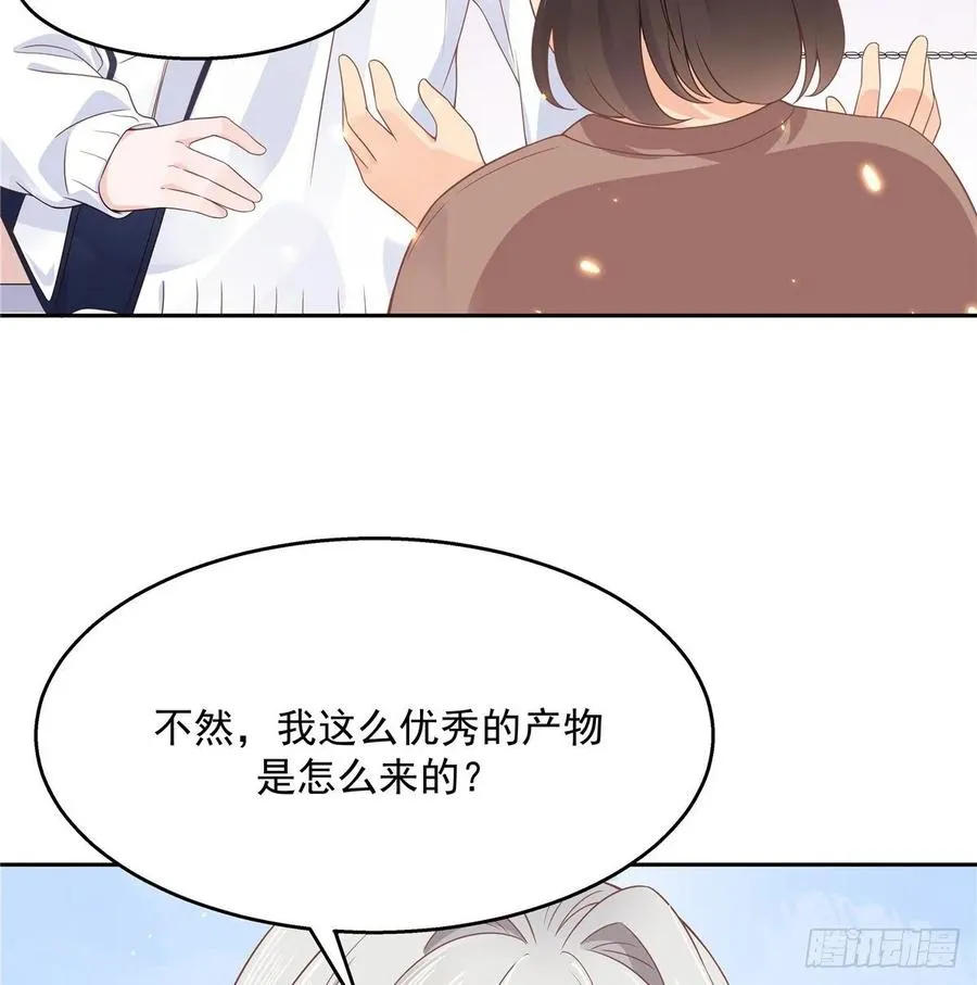 九十三话 爱情的力量！ 第12页