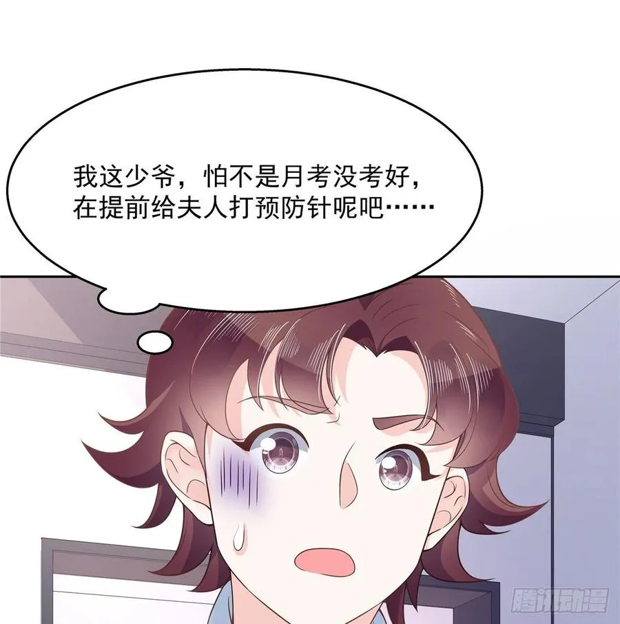 九十三话 爱情的力量！ 第15页
