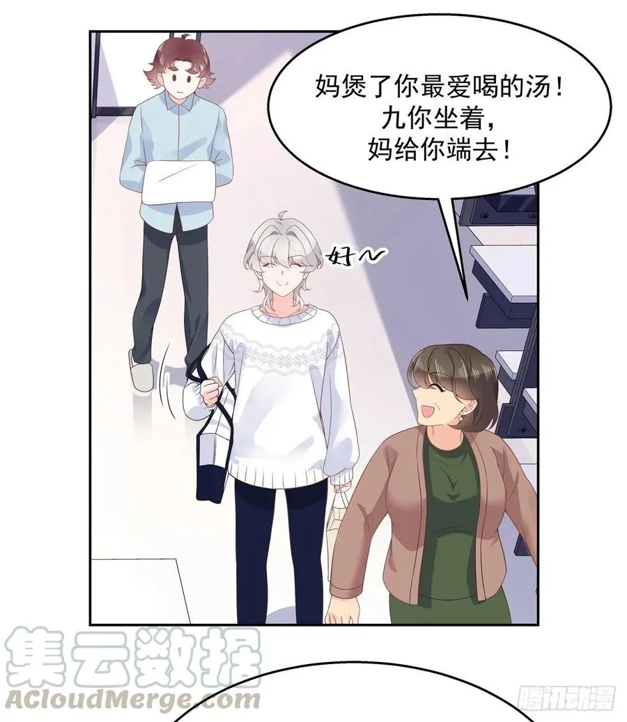 九十三话 爱情的力量！ 第17页