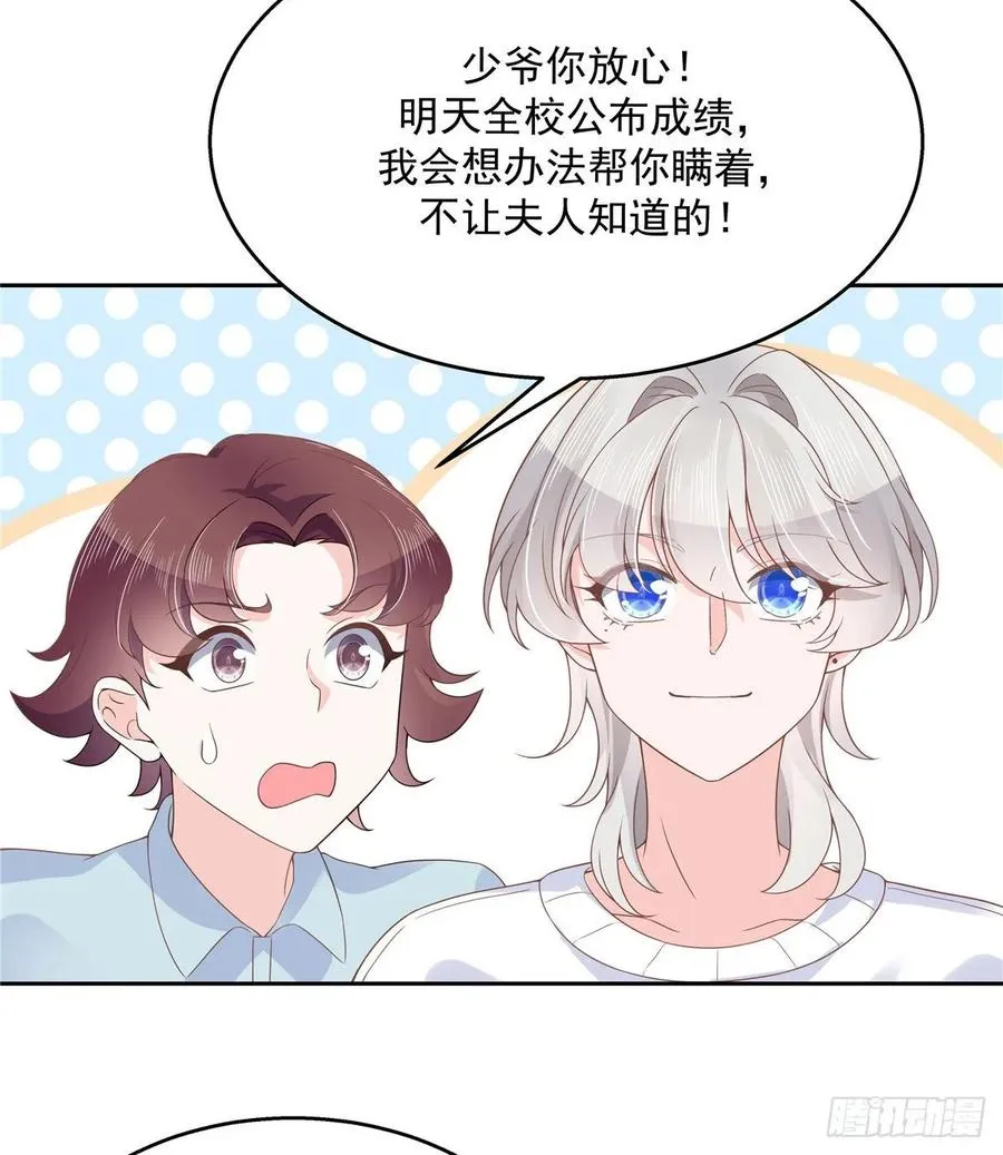 九十三话 爱情的力量！ 第18页