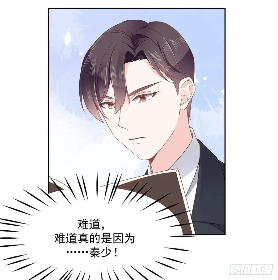 九十三话 爱情的力量！ 第24页
