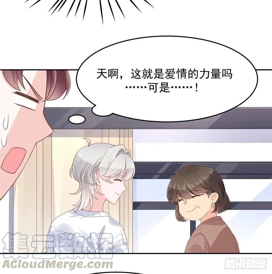 九十三话 爱情的力量！ 第25页