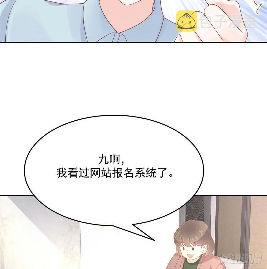 九十三话 爱情的力量！ 第27页