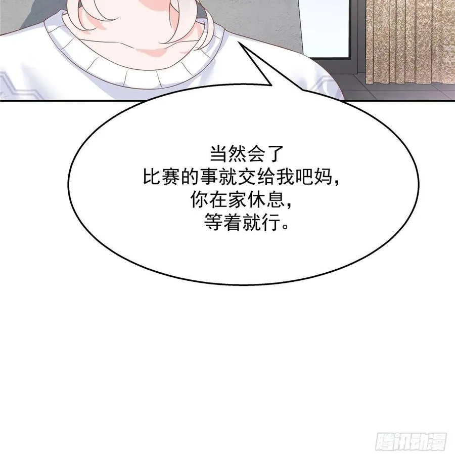 九十三话 爱情的力量！ 第31页
