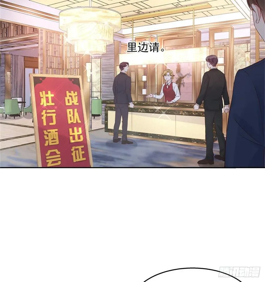 九十三话 爱情的力量！ 第34页
