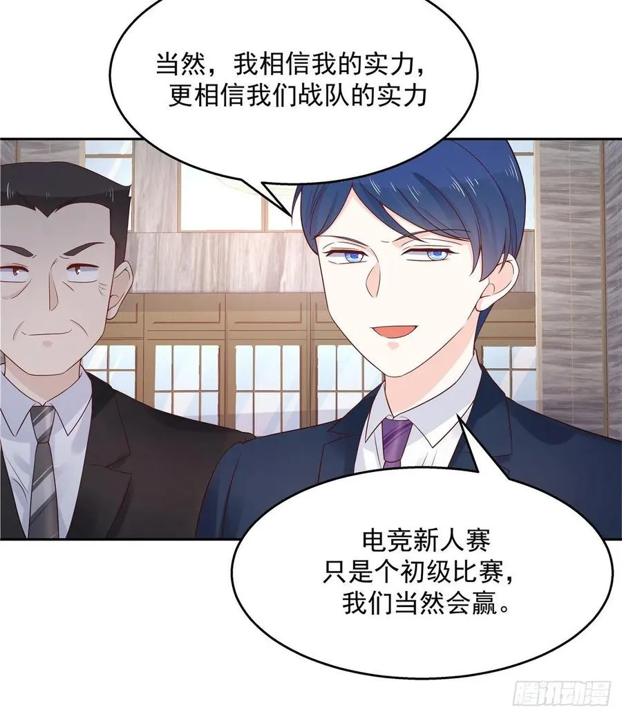 九十三话 爱情的力量！ 第38页