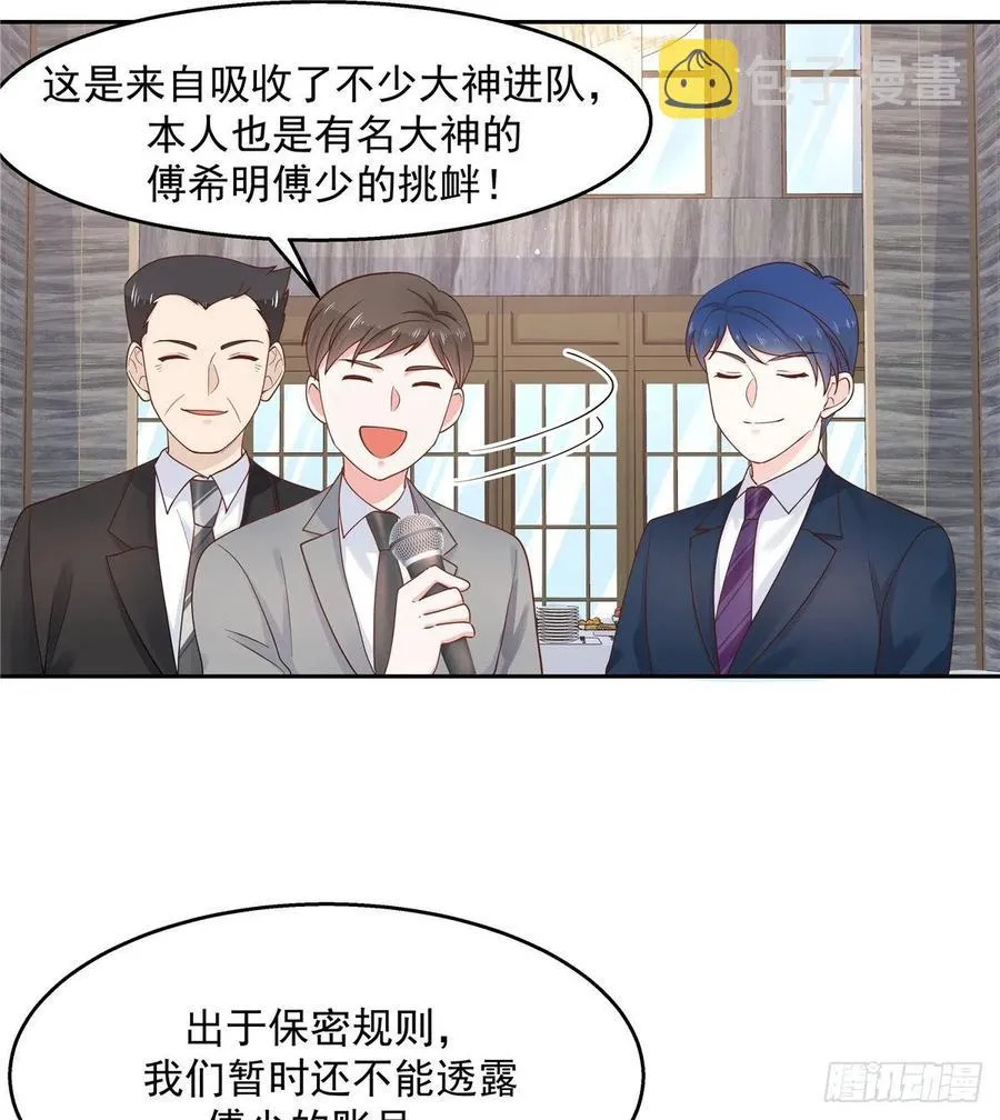 九十三话 爱情的力量！ 第39页