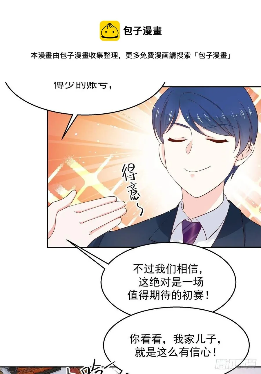 九十三话 爱情的力量！ 第40页