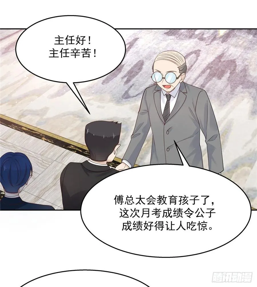 九十三话 爱情的力量！ 第43页