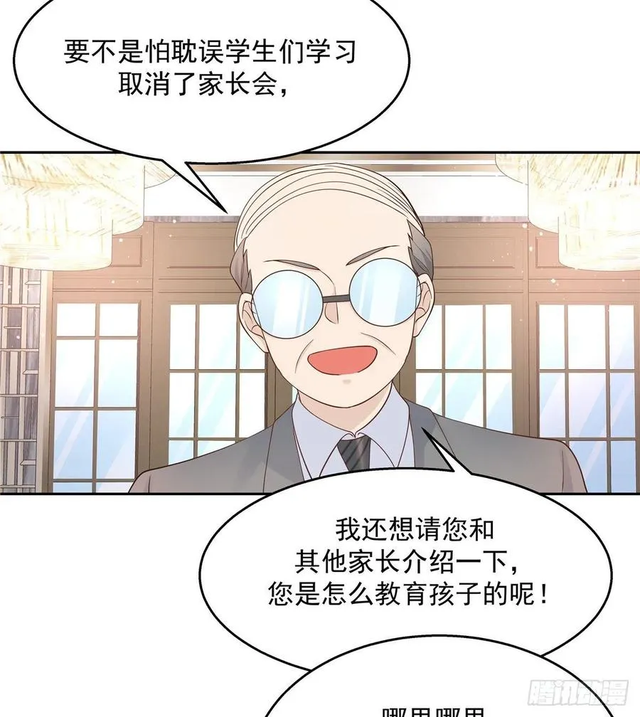 九十三话 爱情的力量！ 第44页