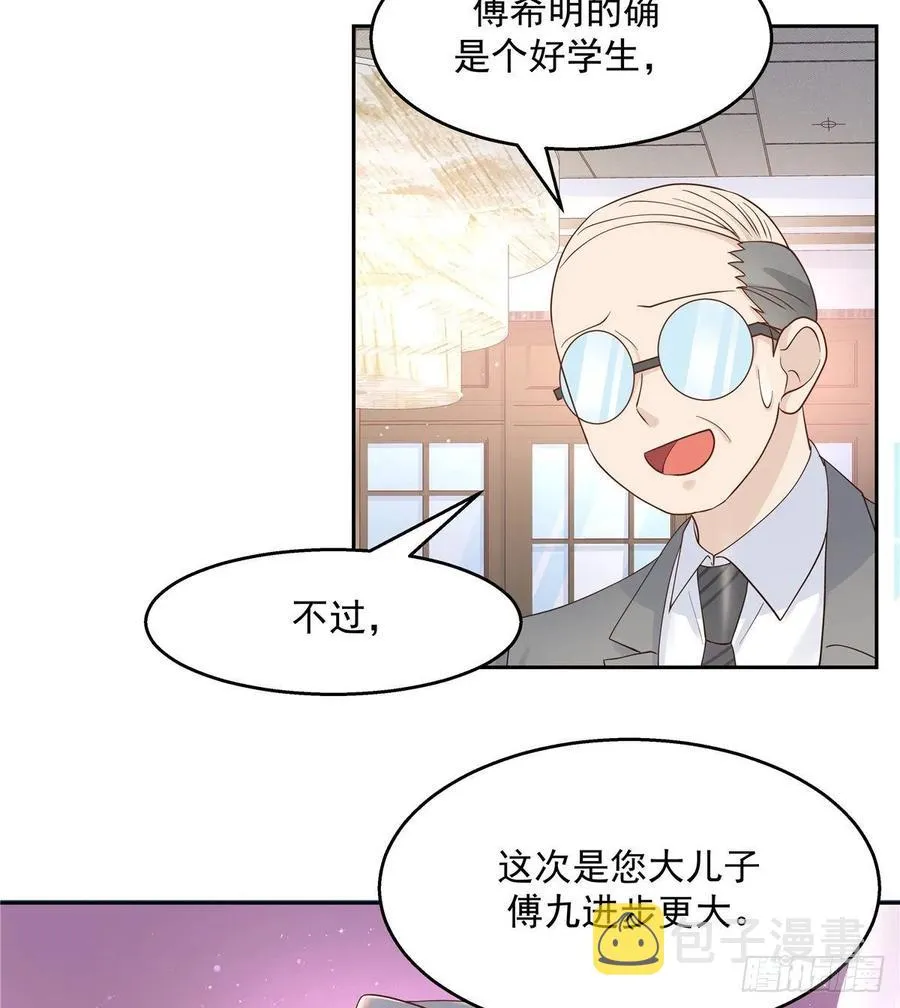 九十三话 爱情的力量！ 第46页
