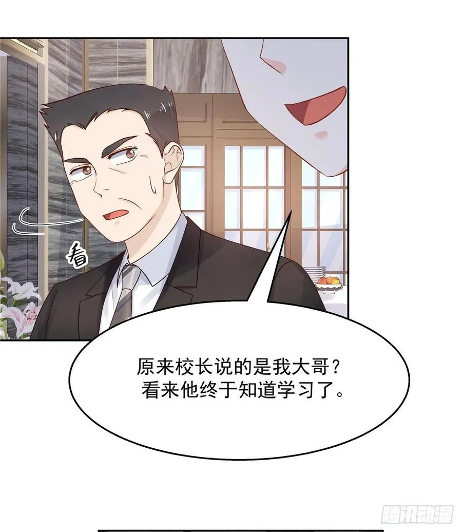 九十四话 九殿为王，我为骑士 第2页