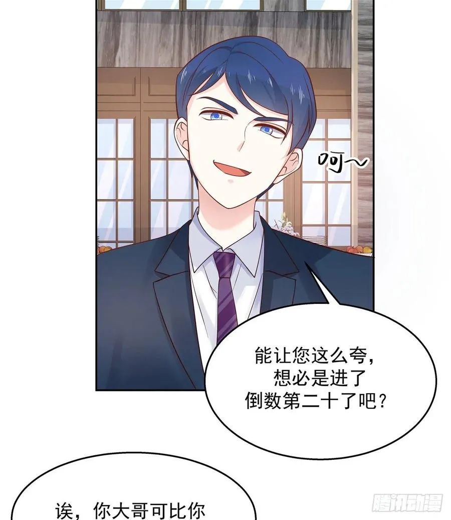 九十四话 九殿为王，我为骑士 第3页