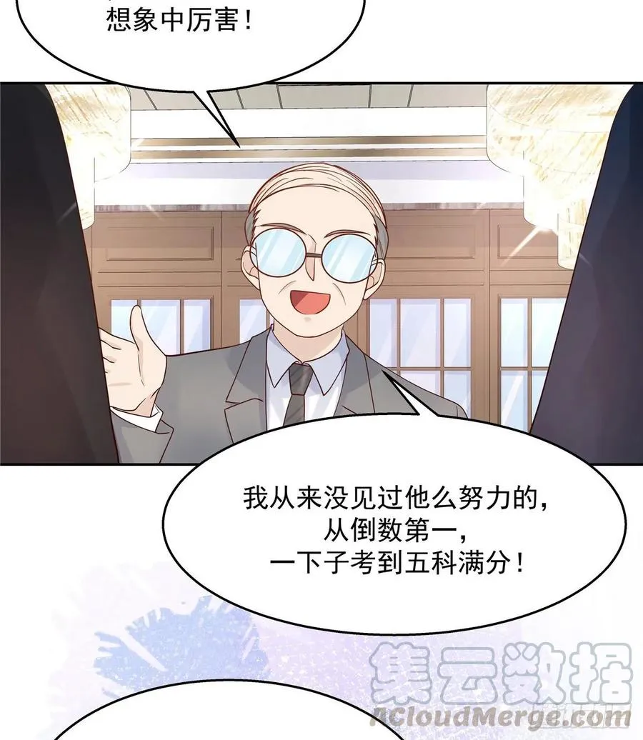 九十四话 九殿为王，我为骑士 第4页
