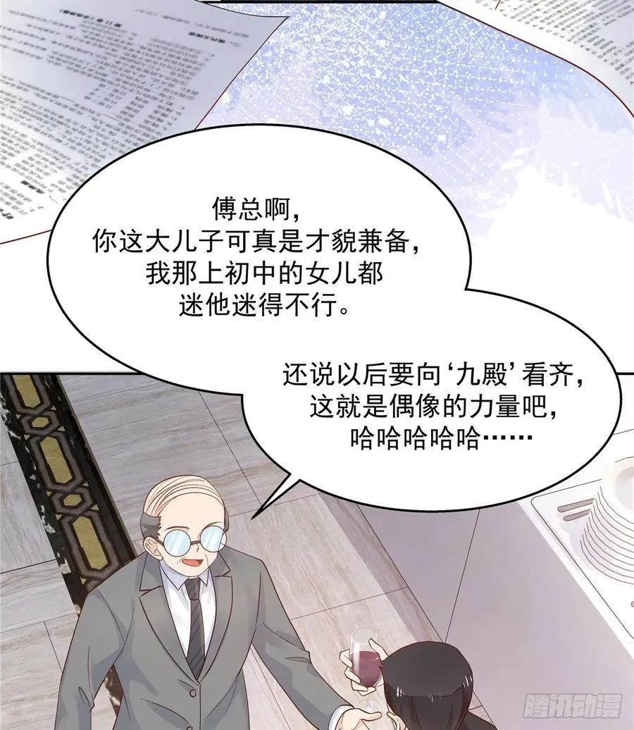 九十四话 九殿为王，我为骑士 第6页