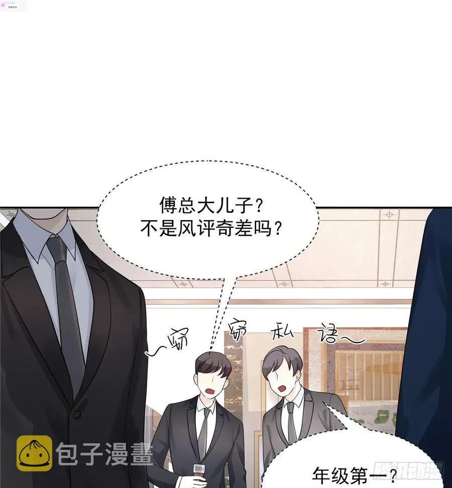 九十四话 九殿为王，我为骑士 第9页