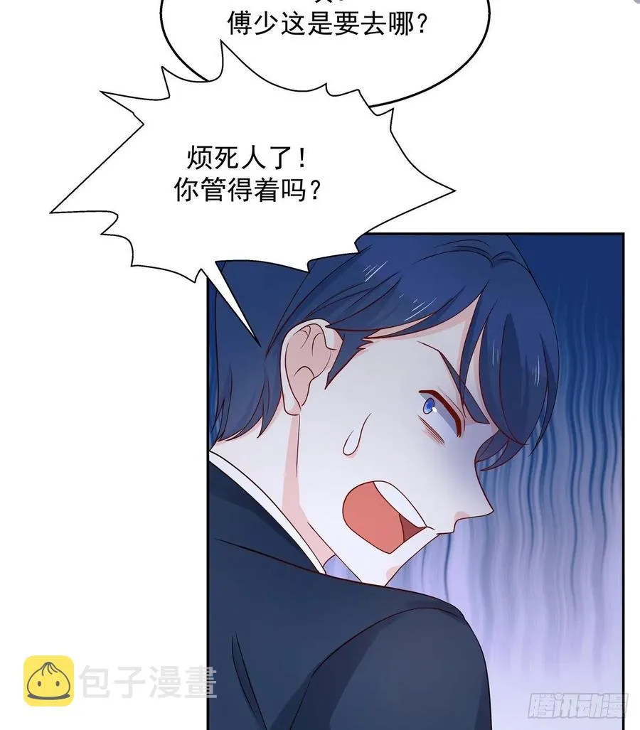 九十四话 九殿为王，我为骑士 第11页