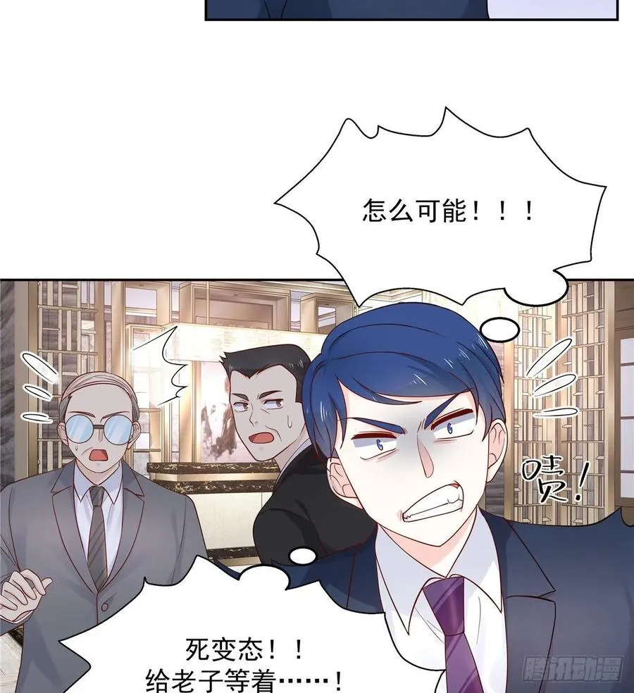 九十四话 九殿为王，我为骑士 第12页