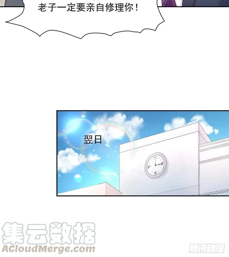 九十四话 九殿为王，我为骑士 第13页
