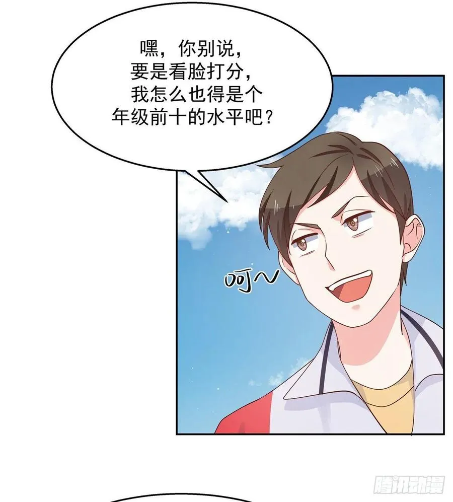 九十四话 九殿为王，我为骑士 第15页