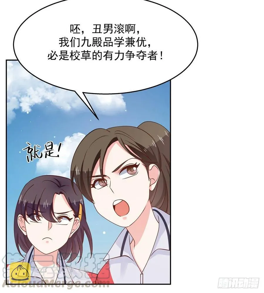 九十四话 九殿为王，我为骑士 第16页