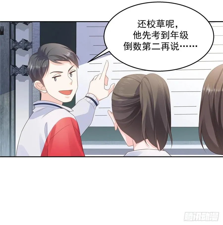 九十四话 九殿为王，我为骑士 第17页