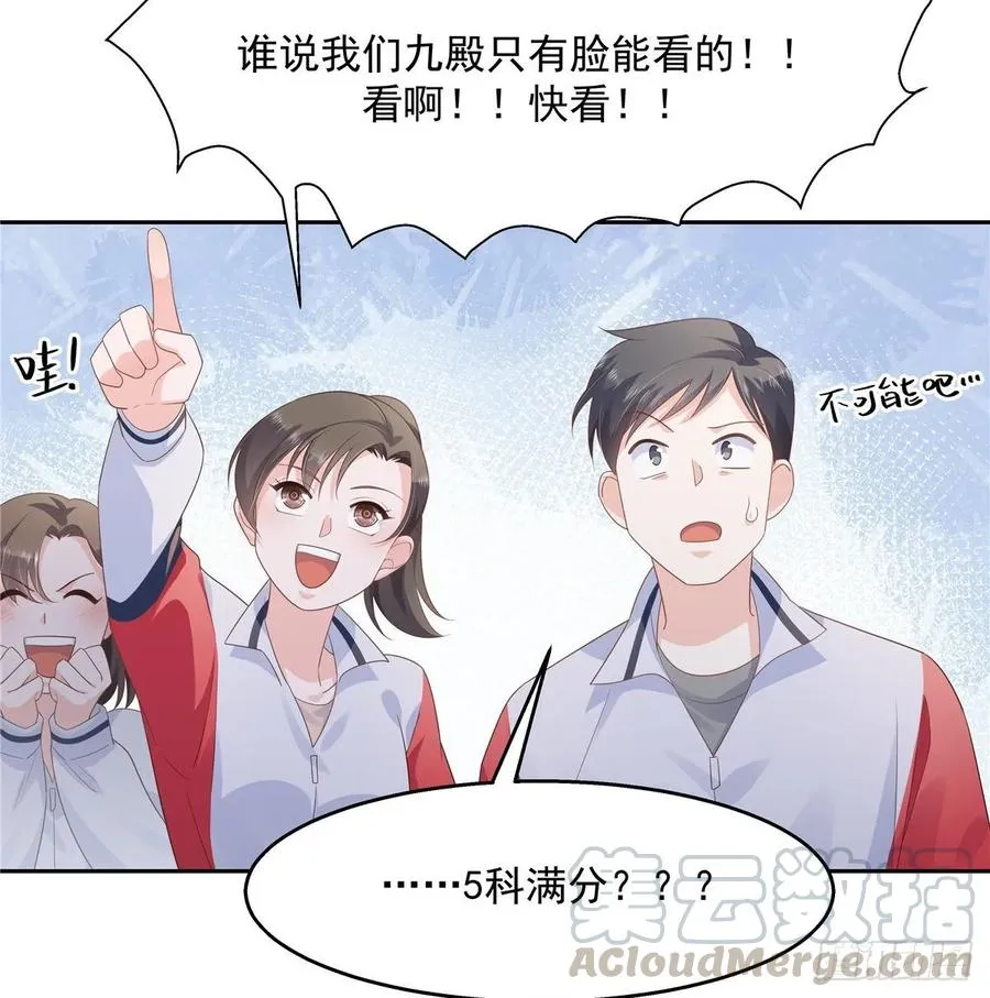 九十四话 九殿为王，我为骑士 第19页