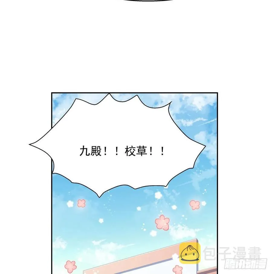九十四话 九殿为王，我为骑士 第20页