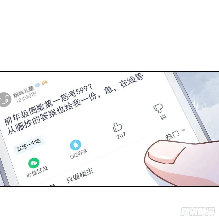 九十四话 九殿为王，我为骑士 第24页