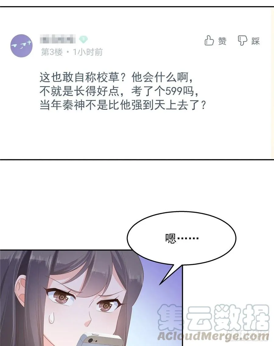 九十四话 九殿为王，我为骑士 第25页