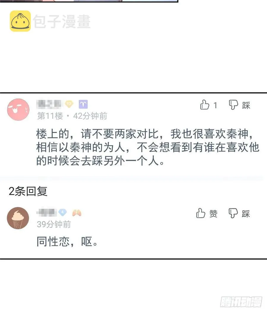 九十四话 九殿为王，我为骑士 第26页