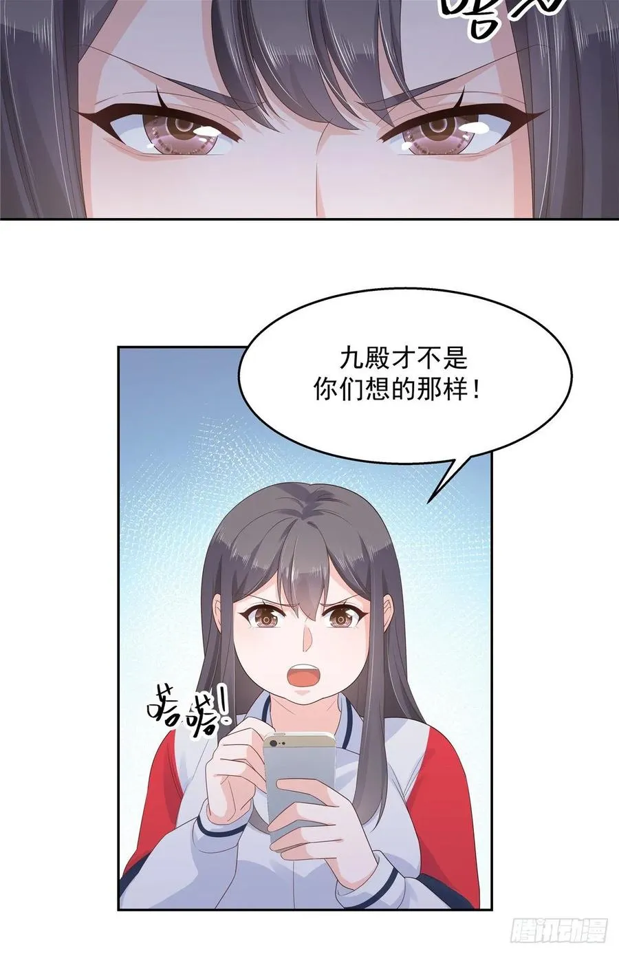 九十四话 九殿为王，我为骑士 第29页