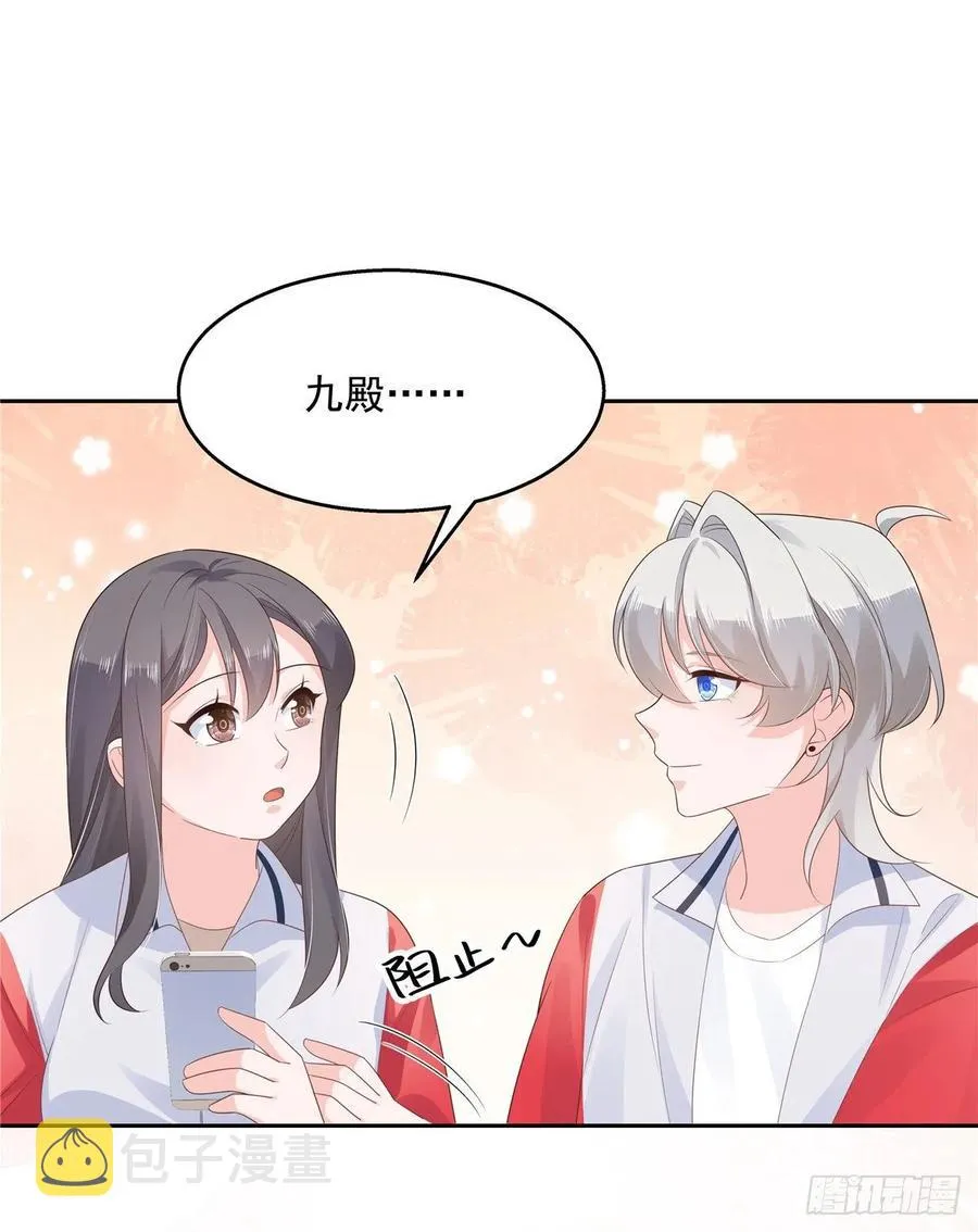 九十四话 九殿为王，我为骑士 第30页