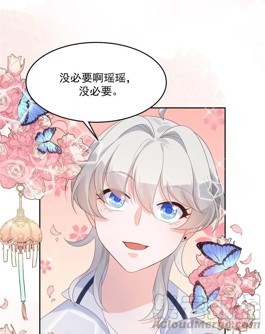 九十四话 九殿为王，我为骑士 第31页