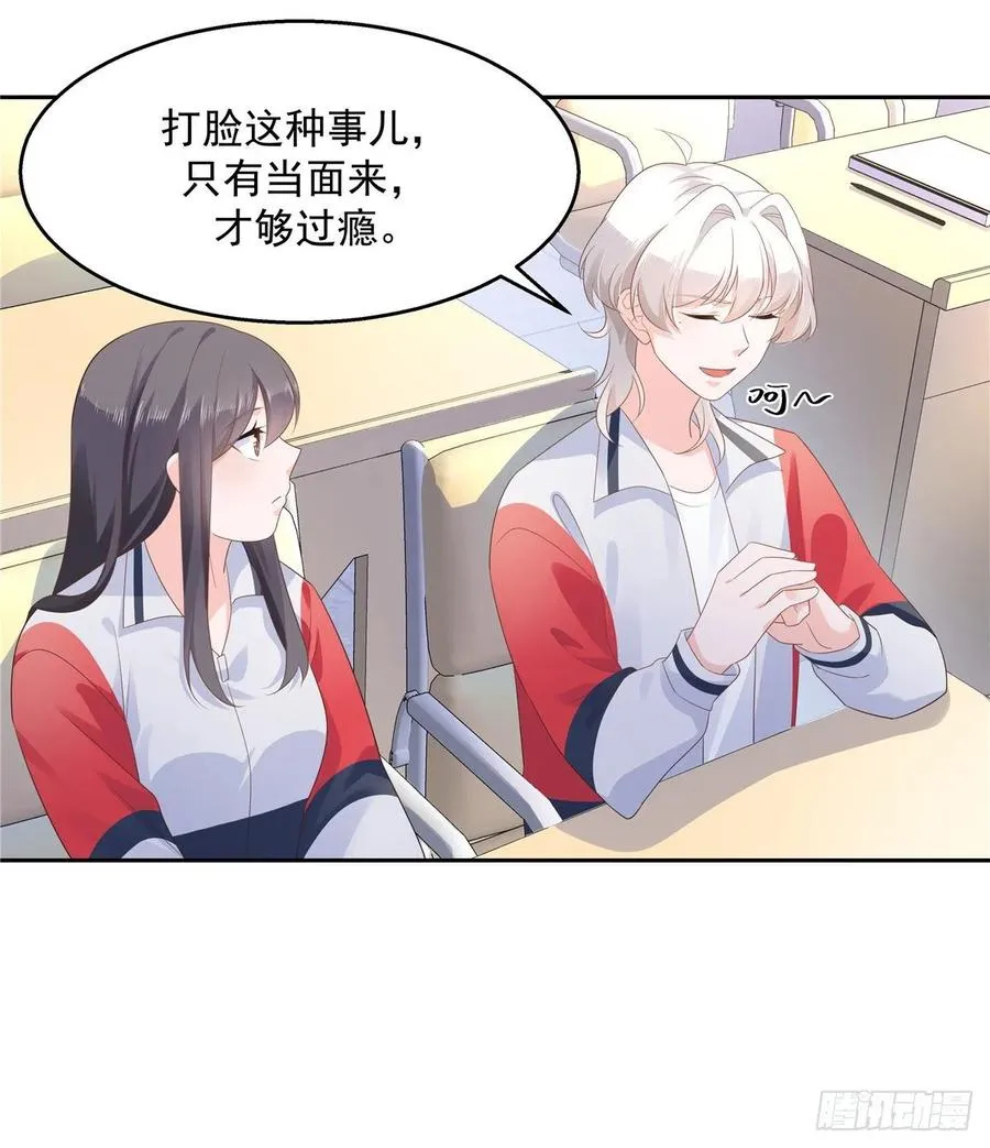 九十四话 九殿为王，我为骑士 第33页